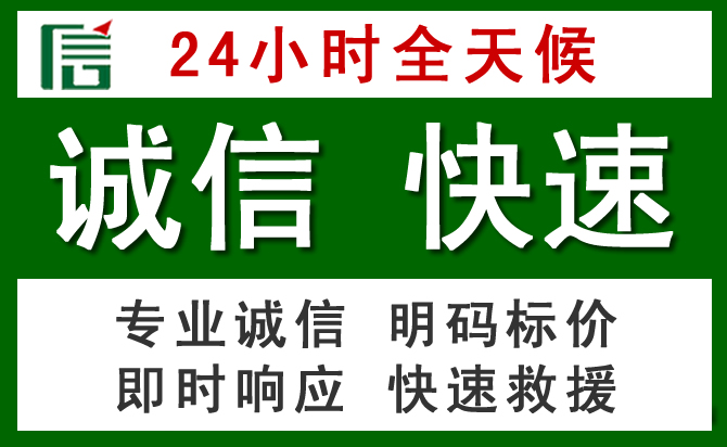 平泉汽车救援